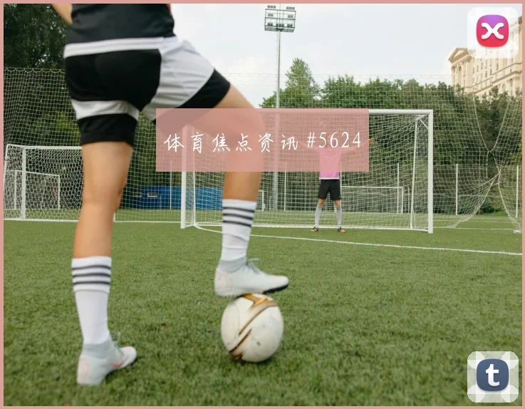 葡萄牙vs乌兹别克斯坦赛前赔率前瞻