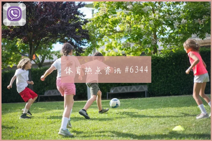 女足欧冠埃因霍温亚洲劲旅扳平比分绝杀封神