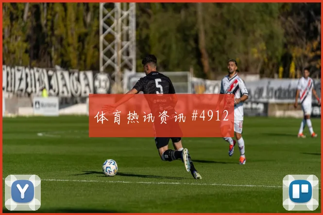 朗斯主场复仇绝杀巴黎后防崩盘