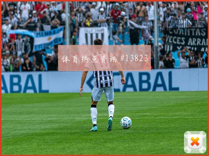 普利西奇面对巴拉圭防线反击推进是否关键进攻重点分析