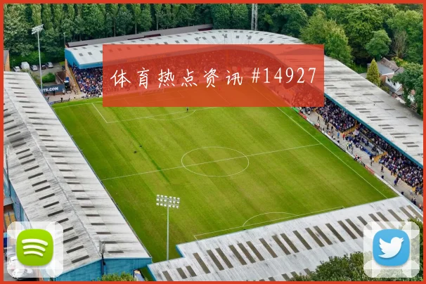 6月12日美国对巴拉圭失球风险