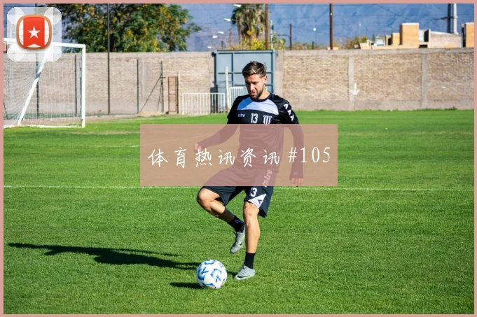 6月14日科特迪瓦vs厄瓜多尔关键战分析