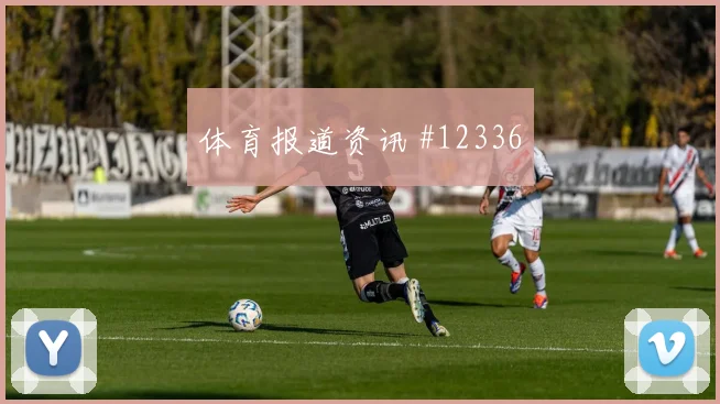 登贝莱面对挪威防线能否扩大射门威胁进攻重点前瞻