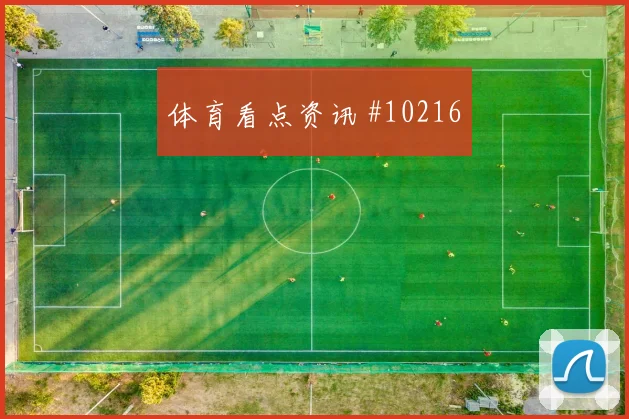 世界杯苏格兰vs巴西补时规则影响