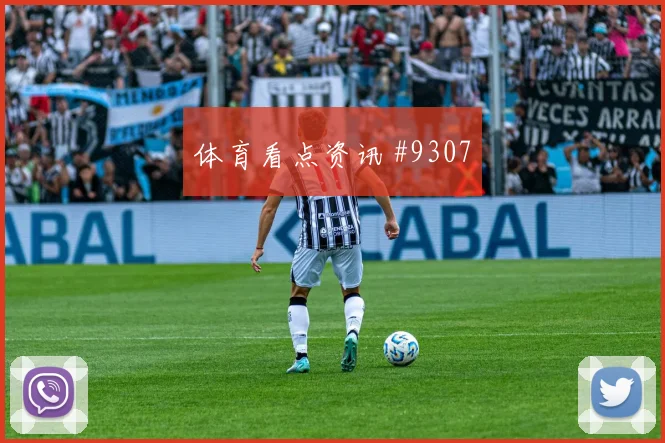 巴西vs摩洛哥2026世界杯反击路线