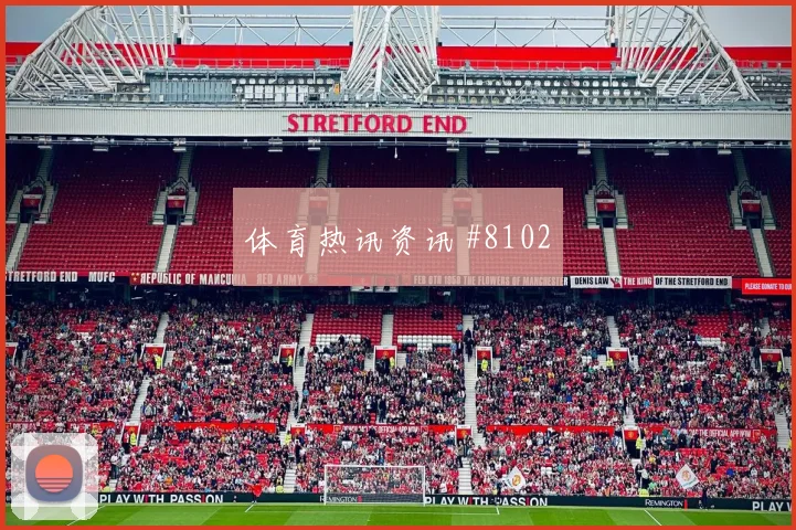 2026世界杯乌拉圭小组对手解读